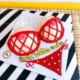 เค้กหน้าอก หน้าใจ