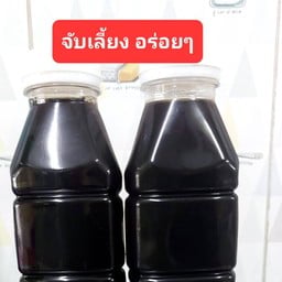 น้ำจับเลี้ยง + น้ำแข็ง