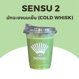 Sensu 2 Cold Whisk ชงกับนมเย็น