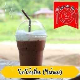 ข้าวกะปัง คลอง7