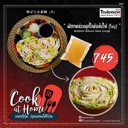[Cook at Home] Butabara Hakusai Nabe (Large)