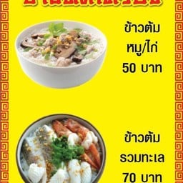 ร้านกระเพาะปลาเยาวราช
