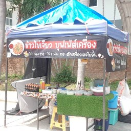 ข้าวไข่เจียว บุพเฟ่เครื่อง