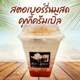 สตอเบอร์รี่นมสด คุกกี้ครัมเบิ้ล