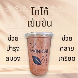โกโก้
