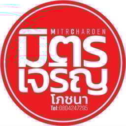 มิตรเจริญ แฉล้มนิมิตร