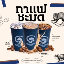 Weasel coffee (กาเเฟชะมด) ปั๊ม Caltex พระราม 2