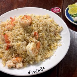 ข้าวผัดกุ้ง (จานกลาง)