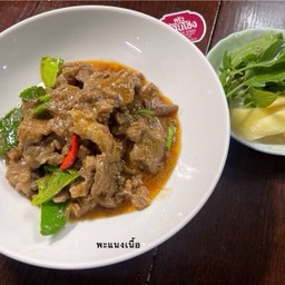 พะแนงเนื้อ