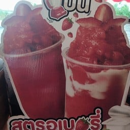 กาแฟโบรานวาสนา วัดพิมพาวาส