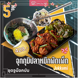 ชุดโปร ไลน์แมน จูม็อกบับ #5