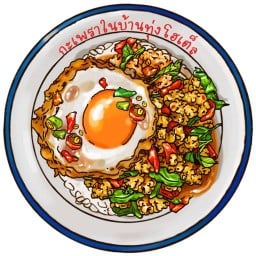 กะเพราในบ้าน39 ทุ่งโฮเต็ล