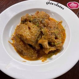 ฉู่ฉี่ ปลาเนื้ออ่อน (3ขีด)