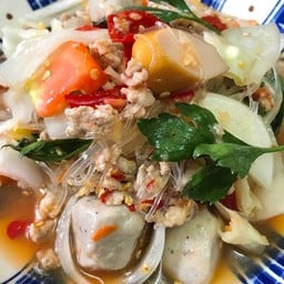 ยำนิรันดร์รสแซ่ป