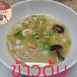 ข้าวต้มกุ้ง