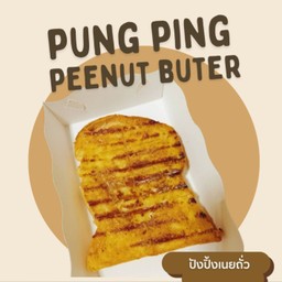 ปังปิ้งเนยถั่ว x น้ำผึ้งป่า
