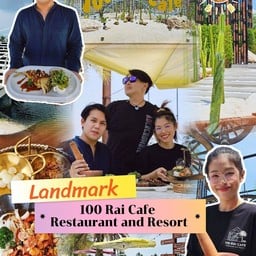 100ไร่ คาเฟ่ & ร้านอาหาร