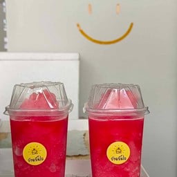 บ้านเย็นใจ