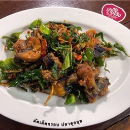 ผัดเผ็ดกรอบปลาดุกทะเล