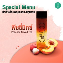 พีชชี่มิกซ์