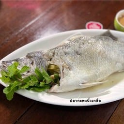 ปลากะพง นึ่งเกลือ