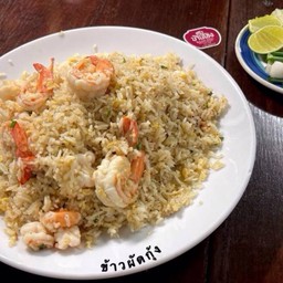 ข้าวผัดกุ้ง (จานเล็ก)