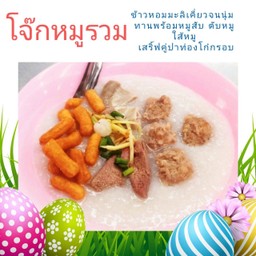 โจ๊กหมู