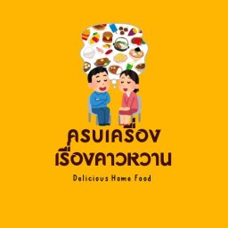 ไก่กะไข่ ซอยโนรี