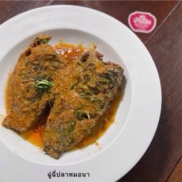 ฉู่ฉี่ปลาหมอนา