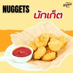 นักเก็ต