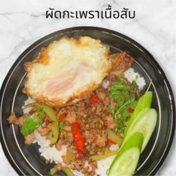 ทีเด็ด ผัดกะเพรา BY สามพี่น้อง