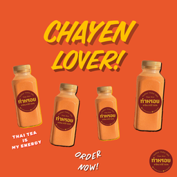 [ท้าให้ลอง] Signature Tham Rhoi (ชาเย็นฉบับใต้ 100%)