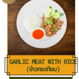 ข้าวทะเลกระเทียม