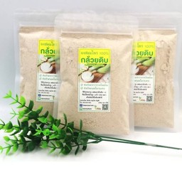 ดีพร้อม ผงกล้วยดิบ