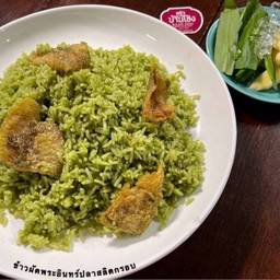 ข้าวผัดพระอินทร์ปลาสลิด (จานเล็ก)