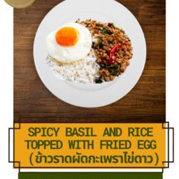 กะเพราทะเล+ไข่ดาว