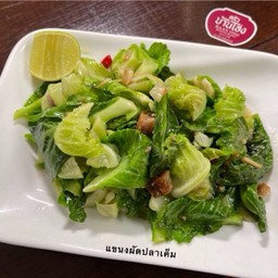แขนง ผัดปลาเค็ม