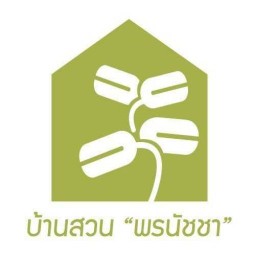 บ้านสวนพรนัชชา