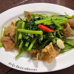 ผักบุ้งผัด ปลาสลิดกรอบ