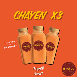 [เซตสุดฮิต] Tham Rhoi x3 (ชาเย็นฉบับใต้ 100%) 3 ขวด