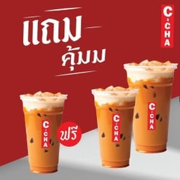 ชาเย็น 2 แถม 1