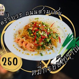 ครัวบวร ถนนสามเสน ตรงข้ามวชิรพยาบาล