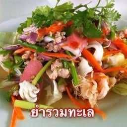 มหาชัย ทะเลเผา