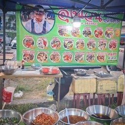 ลุงแว่นเจ้าเก่าเจ้าเดิม ตลาดสดเทศบาลจอมบึง ราชบุรี