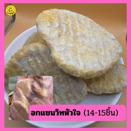 อกแซนวิทหัวใจ