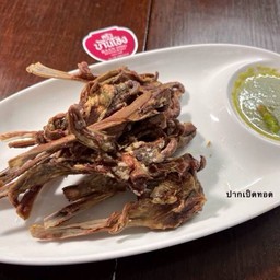 ปากเป็ดทอด