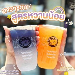 มะพร้าวน้ำหอมอันชัญ