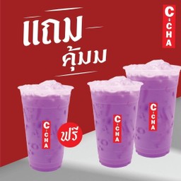 เผือกหอม 2 แถม 1