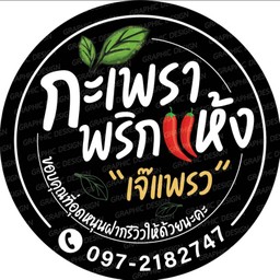 ข้าวไก่กระเทียม+ไข่ดาว+เพิ่มข้าว+เพิ่มไก่