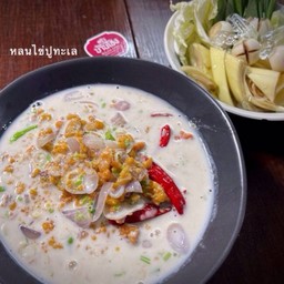 หลนไข่ปูทะเล